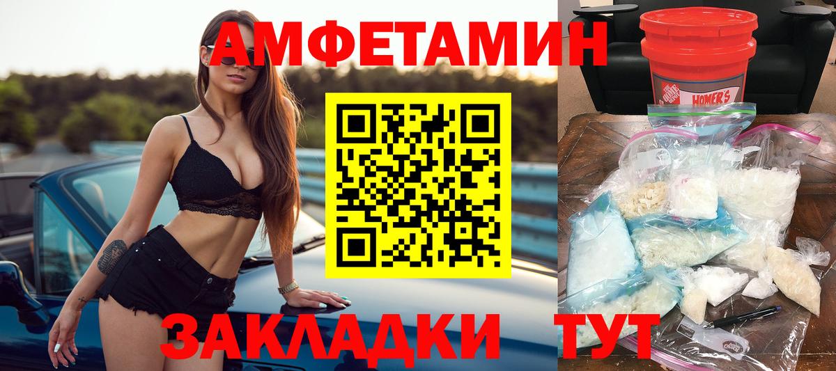 Амфетамин 98% Лянтор