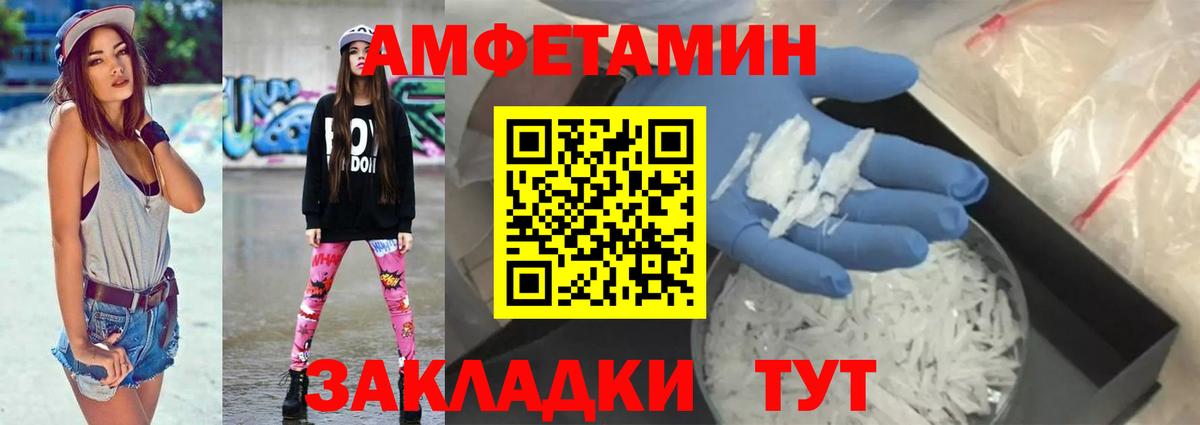 АМФ VHQ  Вход с VPN  АМФЕТАМИН  АМФ  Лянтор 