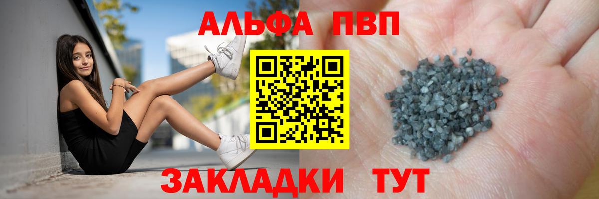 A-PVP мука Лянтор