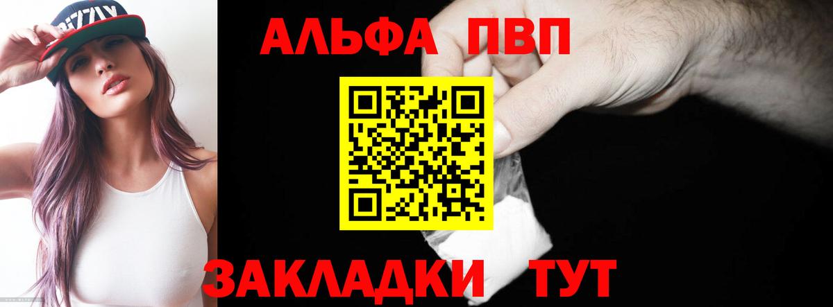 Лянтор  A-PVP крисы CK  Вход с VPN  купить наркоту  Alfa_PVP VHQ 