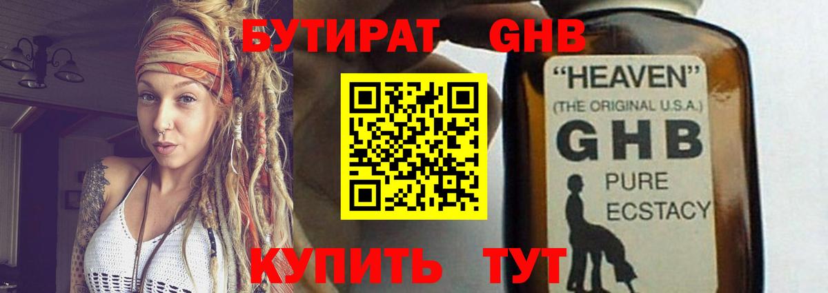 Лянтор  Бутират 99%  Вход с VPN 