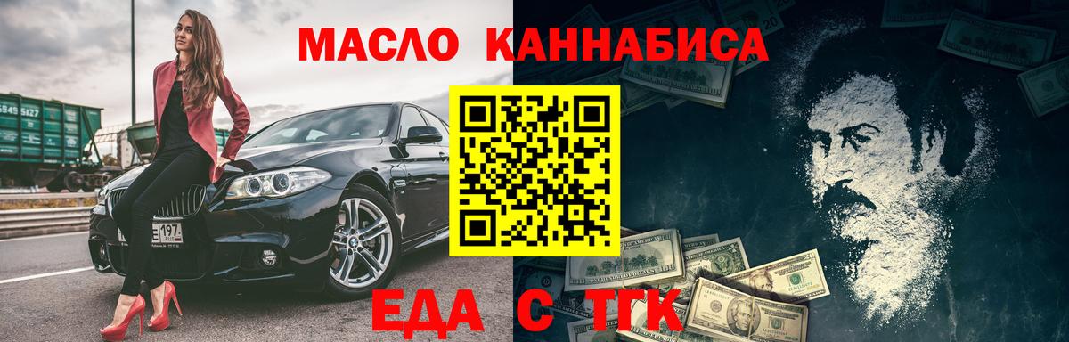 Лянтор  Еда ТГК марихуана  Вход с VPN 