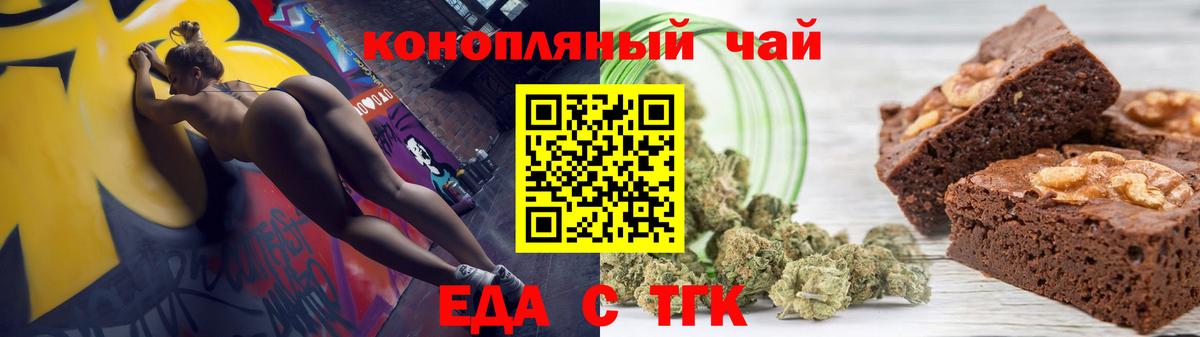 Cannafood марихуана Лянтор