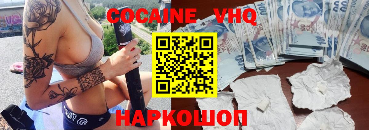 Лянтор  Cocaine Эквадор  КОКАИН Fish Scale  Вход с VPN 