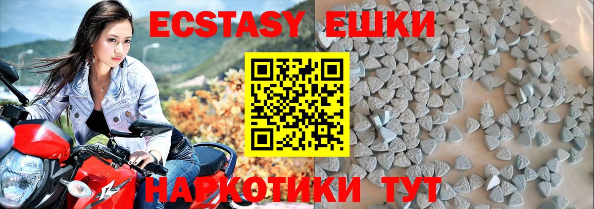 Ecstasy 280 MDMA  Вход с VPN  Лянтор  Экстази ешки 