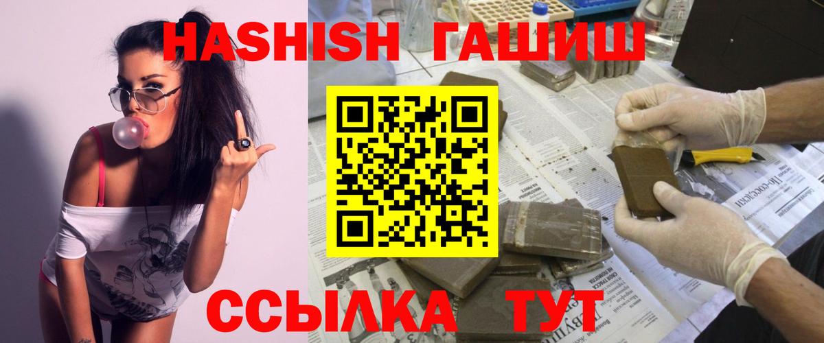 ГАШИШ гарик  Гашиш убойный  Вход с VPN  Лянтор 