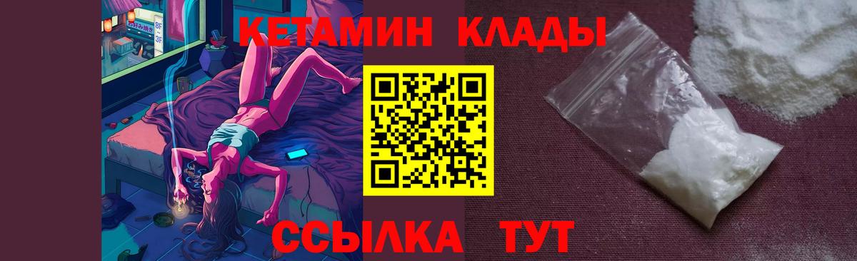 КЕТАМИН ketamine  Кетамин ketamine  Вход с VPN  Лянтор 