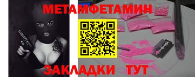 первитин Жуковский