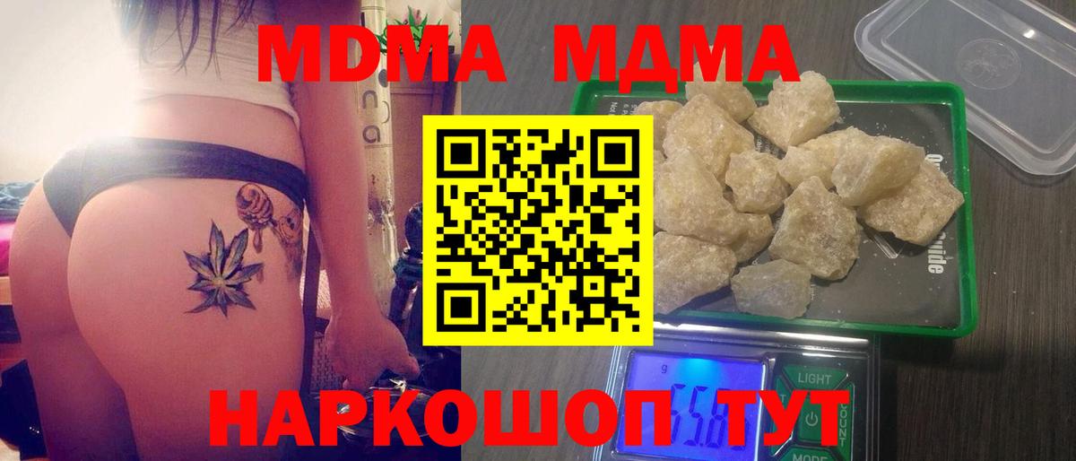 МДМА crystal  MDMA VHQ  Вход с VPN  MDMA  Лянтор 
