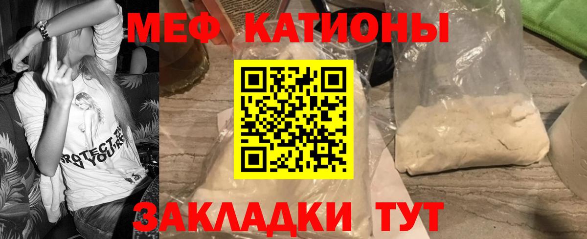 Меф кристаллы Лянтор