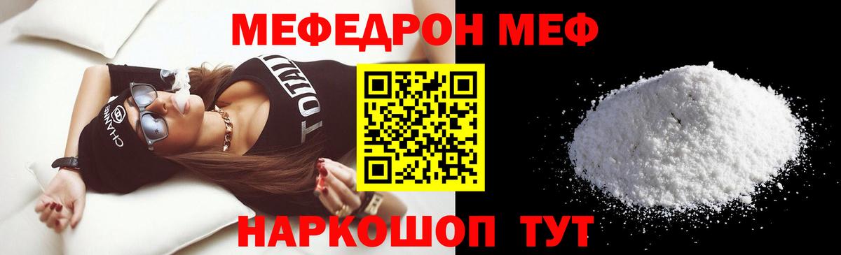 Мефедрон  Меф мяу мяу  Вход с VPN  Лянтор 