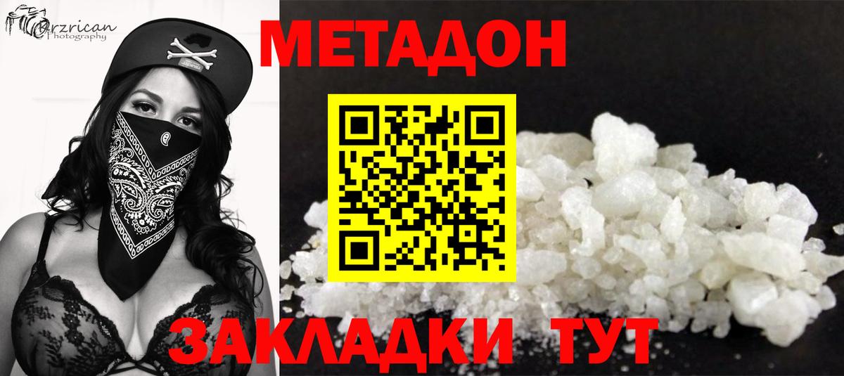 Лянтор  МЕГА вход  МЕТАДОН methadone  Вход с VPN  МЕТАДОН кристалл 