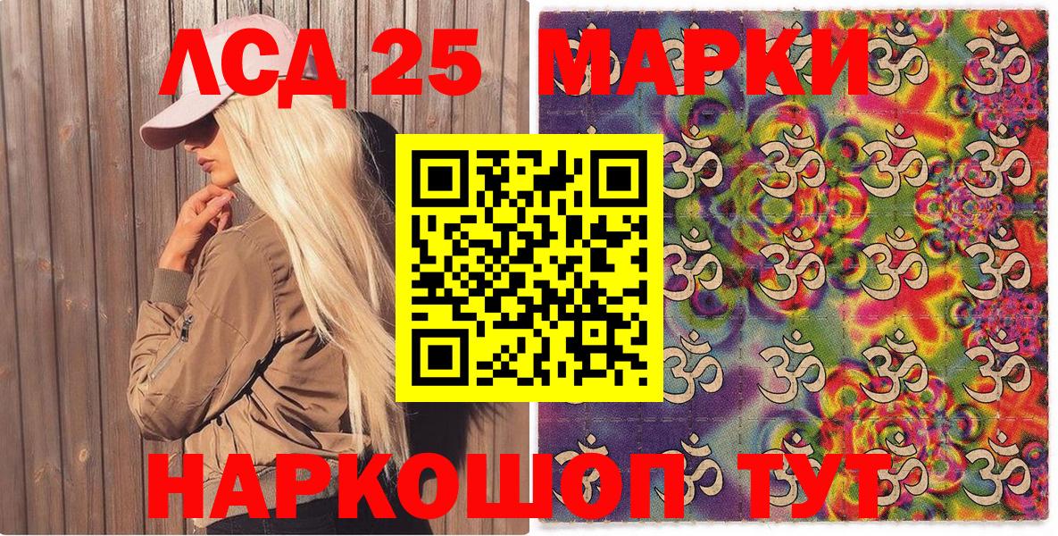 Наркотические марки 1,8мг  Наркотические марки 1,8мг  Вход с VPN  Лянтор 
