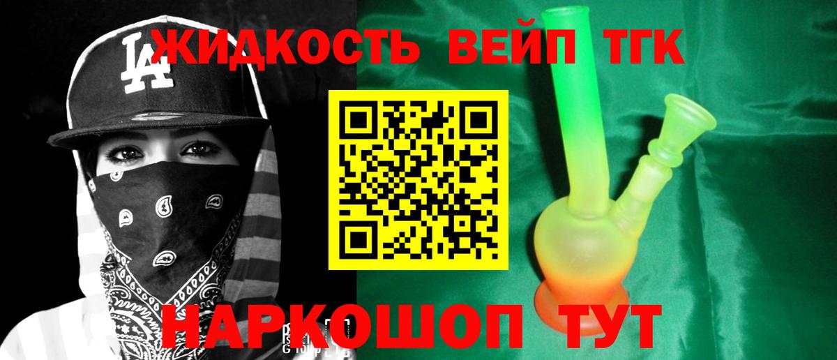 ТГК вейп  Вход с VPN  Дистиллят ТГК Wax  Лянтор 